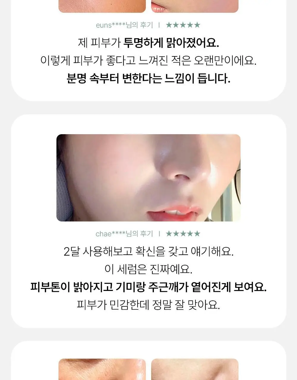 [잡티없는 투명 피부] 아렌시아 홀리 히솝 세럼 12 30ml 상세페이지 5